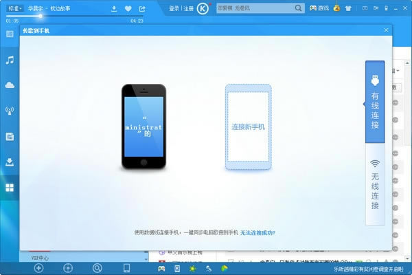 酷狗音乐最新版截图3