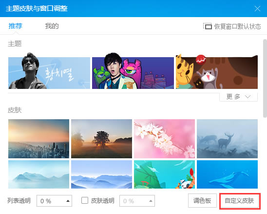 酷狗音乐最新版使用方法5