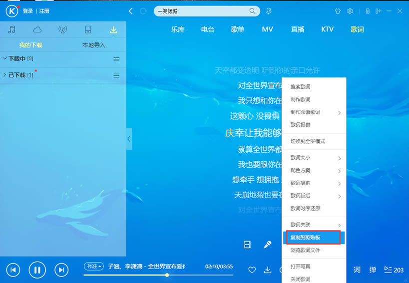 酷狗音乐最新版使用方法7