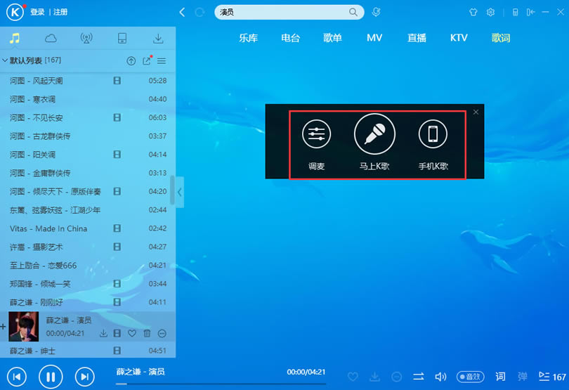 酷狗音乐最新版使用方法9