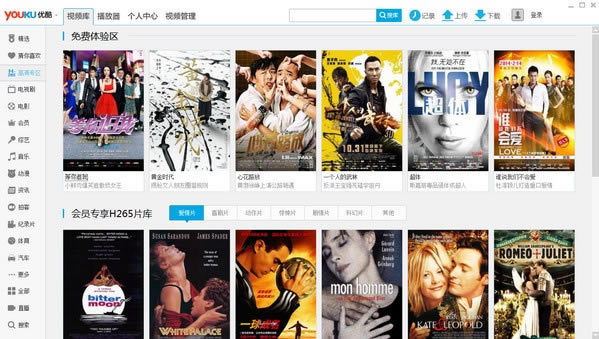 优酷视频最新版截图1