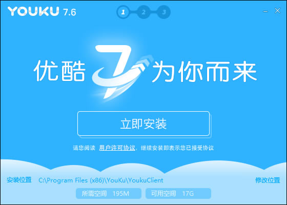 优酷视频最新版安装教程