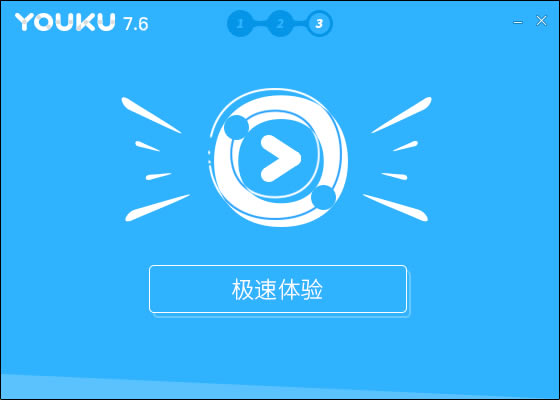 优酷视频最新版安装教程2