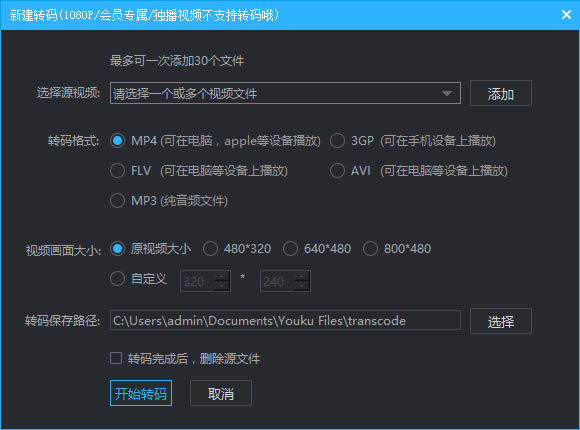 优酷视频最新版使用方法1