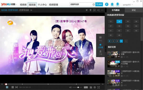 优酷视频最新版使用方法11