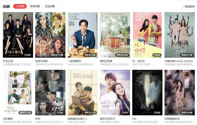 韩剧TV特别版截图