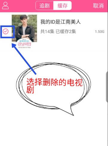 韩剧tv怎么清理缓存