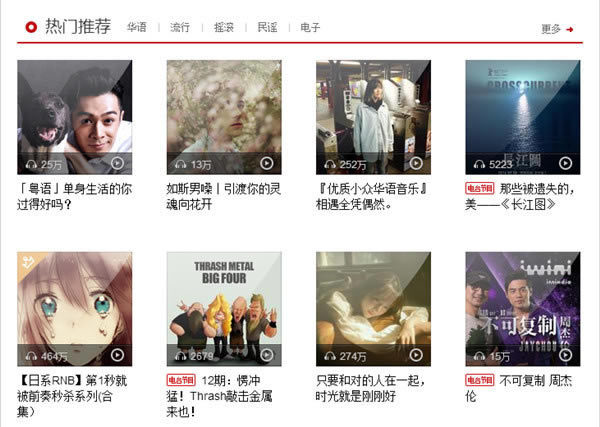 网易云音乐永久免费版