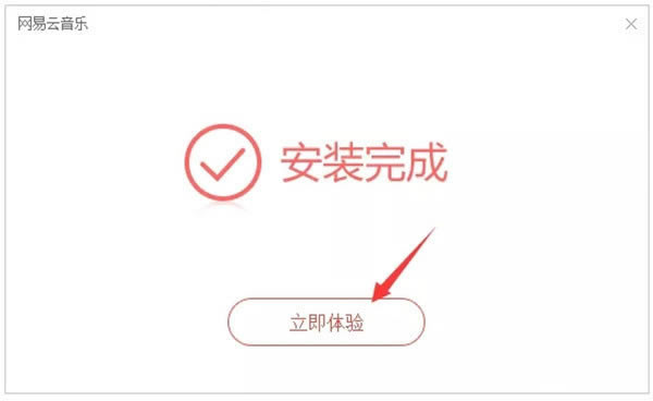 【网易云音乐特别版2021下载】网易云音乐黑胶VIP特别版2021 v9.1.0 永久免费版-本站
