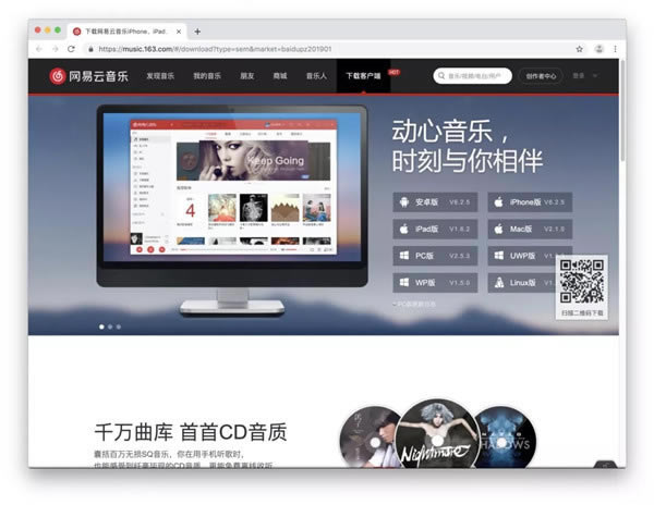 【网易云音乐特别版2021下载】网易云音乐黑胶VIP特别版2021 v9.1.0 永久免费版-本站