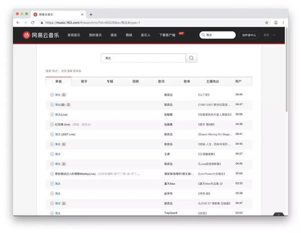 【网易云音乐特别版2021下载】网易云音乐黑胶VIP特别版2021 v9.1.0 永久免费版-本站