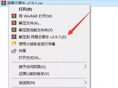 【网易云音乐特别版2021下载】网易云音乐黑胶VIP特别版2021 v9.1.0 永久免费版-本站