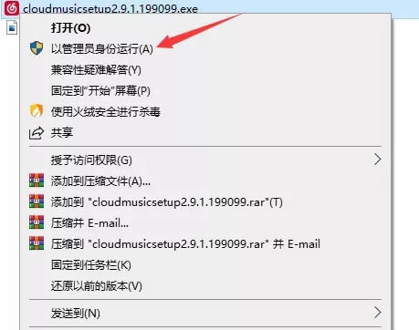 【网易云音乐特别版2021下载】网易云音乐黑胶VIP特别版2021 v9.1.0 永久免费版-本站