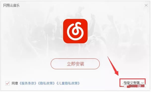 【网易云音乐特别版2021下载】网易云音乐黑胶VIP特别版2021 v9.1.0 永久免费版-本站