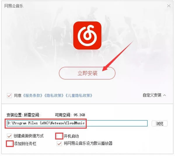 【网易云音乐特别版2021下载】网易云音乐黑胶VIP特别版2021 v9.1.0 永久免费版-本站