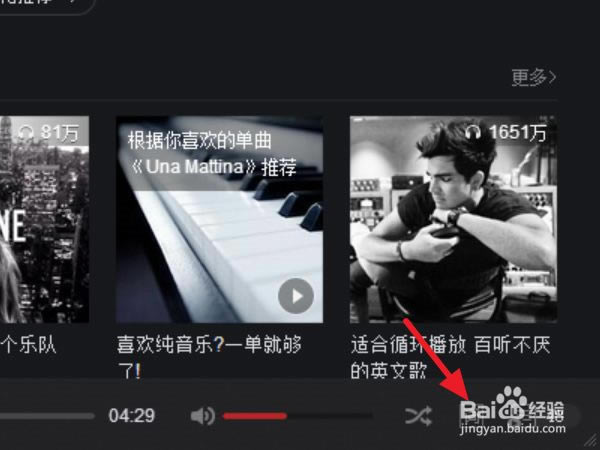 【网易云音乐特别版2021下载】网易云音乐黑胶VIP特别版2021 v9.1.0 永久免费版-本站