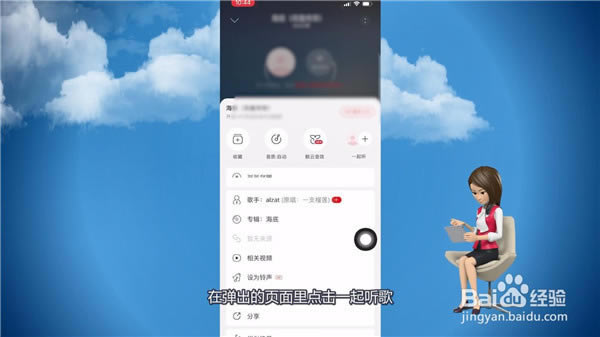 【网易云音乐特别版2021下载】网易云音乐黑胶VIP特别版2021 v9.1.0 永久免费版-本站