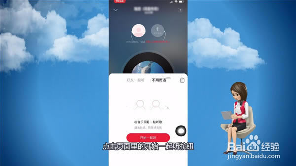 【网易云音乐特别版2021下载】网易云音乐黑胶VIP特别版2021 v9.1.0 永久免费版-本站