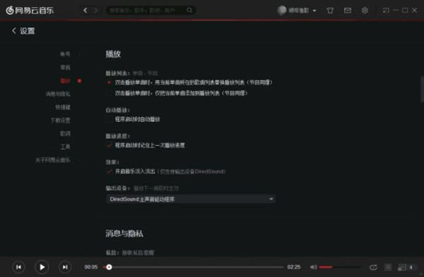 【网易云音乐特别版2021下载】网易云音乐黑胶VIP特别版2021 v9.1.0 永久免费版-本站
