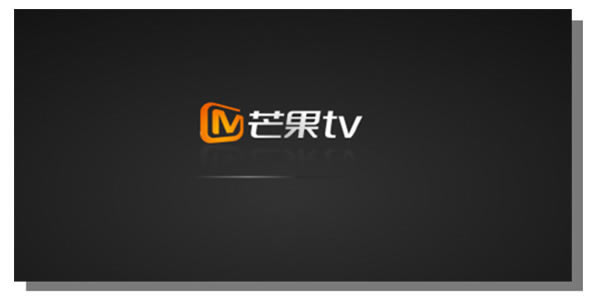 芒果tv客户端