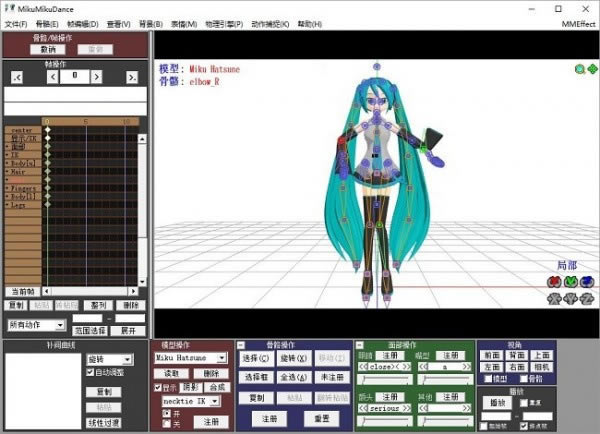 MikuMikuDance十周年汉化版