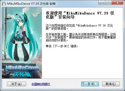 【MikuMikuDance十周年汉化版】MikuMikuDance汉化版下载 v9.26 绿色十周年版-本站