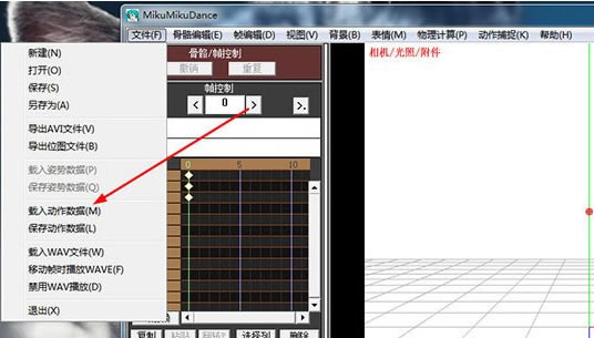 【MikuMikuDance十周年汉化版】MikuMikuDance汉化版下载 v9.26 绿色十周年版-本站