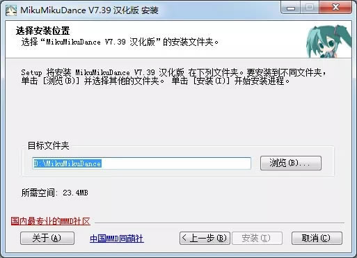 【MikuMikuDance十周年汉化版】MikuMikuDance汉化版下载 v9.26 绿色十周年版-本站