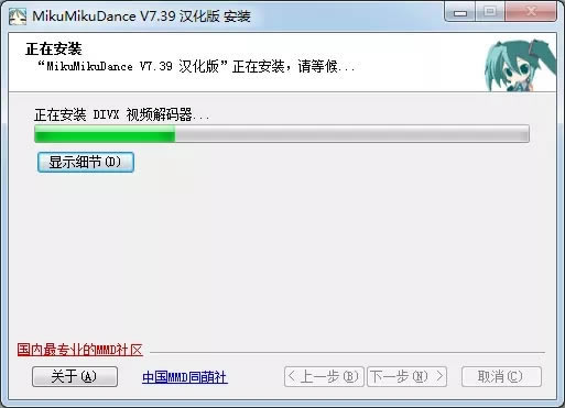 【MikuMikuDance十周年汉化版】MikuMikuDance汉化版下载 v9.26 绿色十周年版-本站