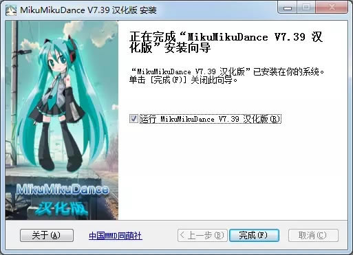 【MikuMikuDance十周年汉化版】MikuMikuDance汉化版下载 v9.26 绿色十周年版-本站
