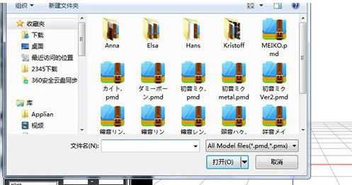 【MikuMikuDance十周年汉化版】MikuMikuDance汉化版下载 v9.26 绿色十周年版-本站