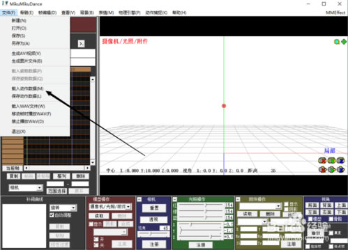 【MikuMikuDance十周年汉化版】MikuMikuDance汉化版下载 v9.26 绿色十周年版-本站