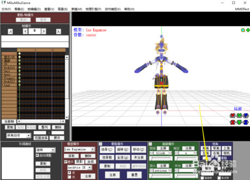 【MikuMikuDance十周年汉化版】MikuMikuDance汉化版下载 v9.26 绿色十周年版-本站