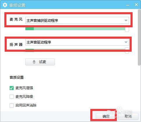 YY语音使用教程10