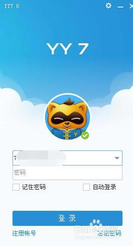 YY语音使用教程16