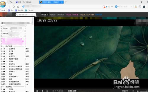 YY语音使用教程22