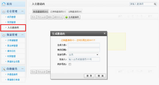YY语音常见问题
