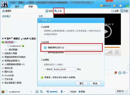 YY语音常见问题1