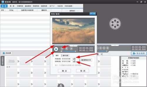 爱剪辑吾爱破解版