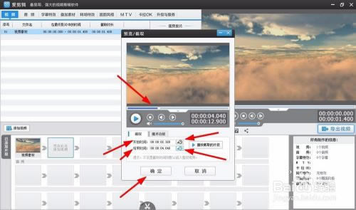 爱剪辑吾爱破解版