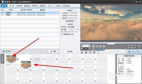 爱剪辑吾爱破解版