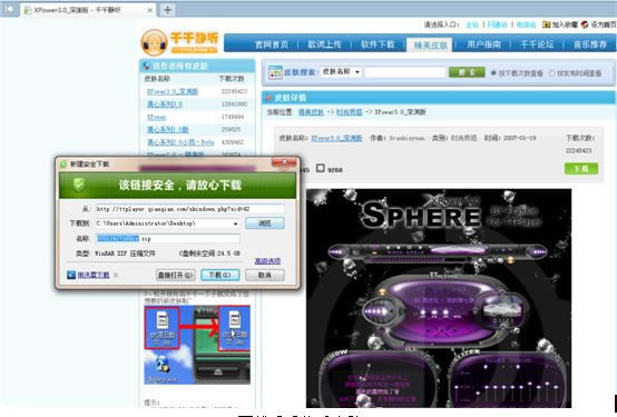千千静听播放器电脑版