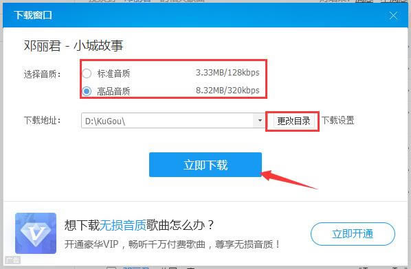 酷狗音乐播放器