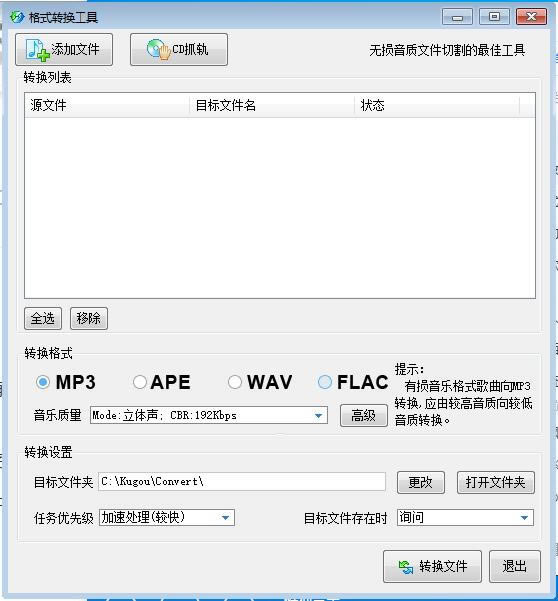 酷狗音乐播放器
