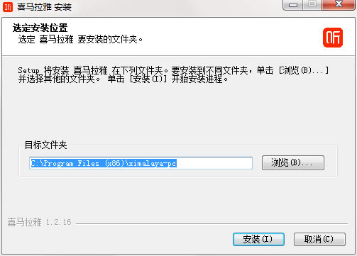 喜马拉雅官方版安装步骤