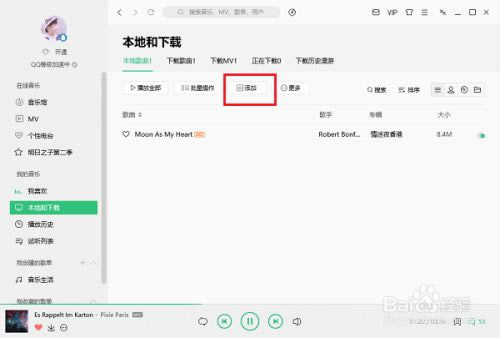 QQ音乐最新版常见问题