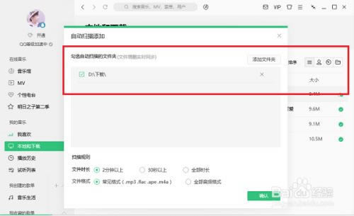 QQ音乐最新版常见问题4