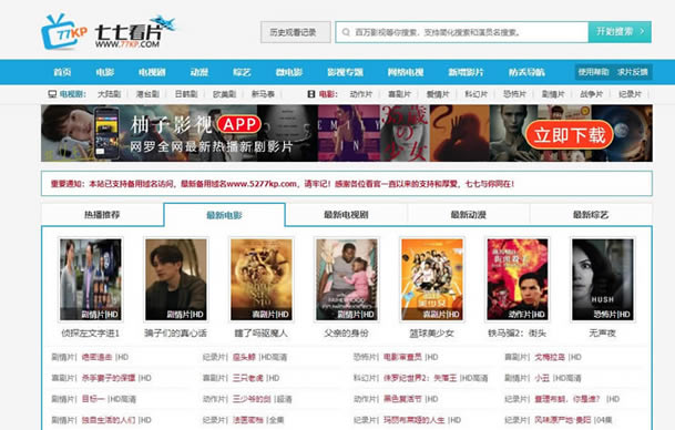 七七影视大全特别版截图