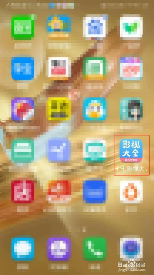 【七七影视大全特别版下载】七七影视大全最新免费版 v2021 去升级去广告特别版-本站