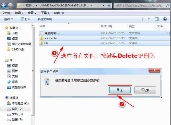 腾讯视频电脑版